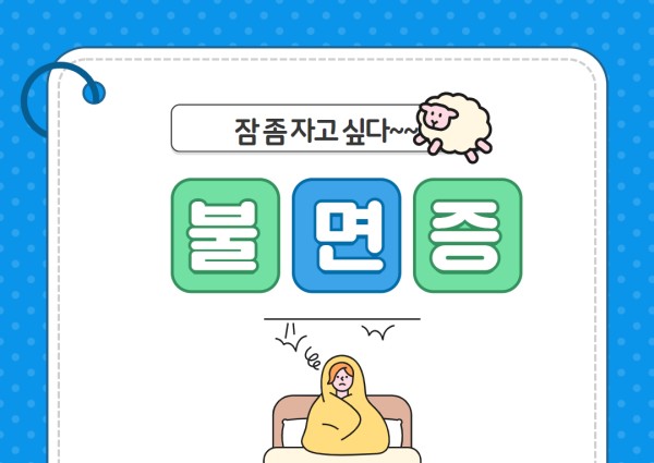[건강생활지원]건강소식5 이미지