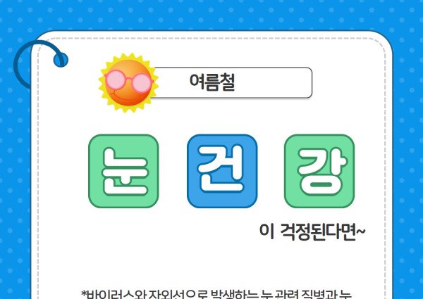 [건강생활지원]건강소식6 이미지