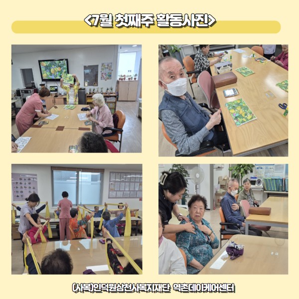 7월 첫째 주 활동사진 이미지