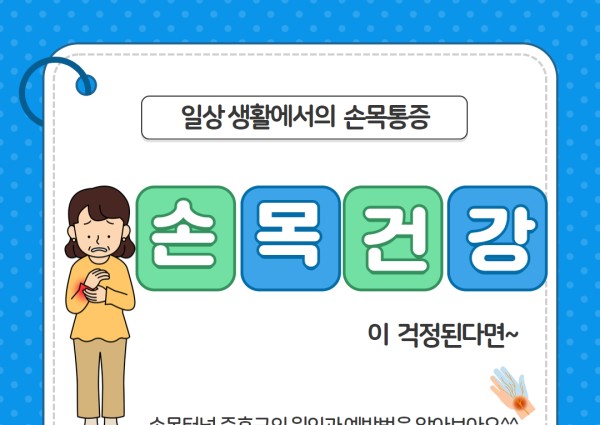 [건강생활지원]건강소식7 이미지