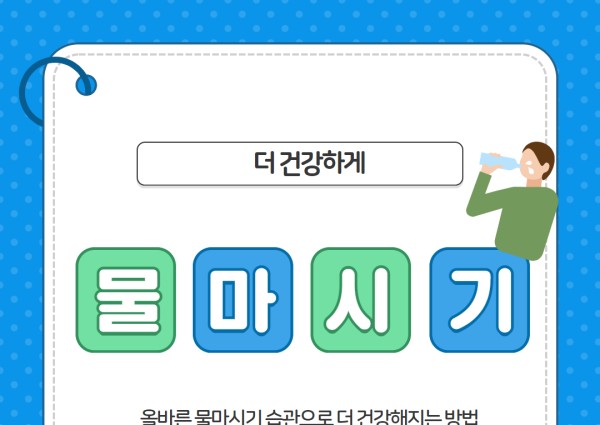 [건강생활지원]건강소식8 이미지