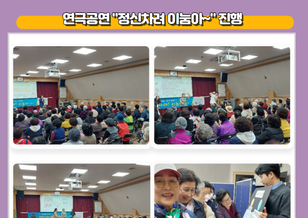 [노년사회화] 금융사기피해예방연극 &#034;정신차려 이눔아~&#034; 이미지