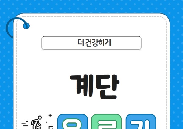[건강생활지원] 건강소식1 이미지
