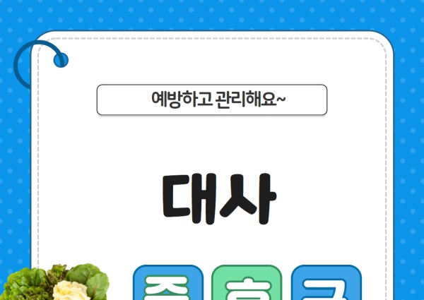 [건강생활지원]건강소식2 이미지