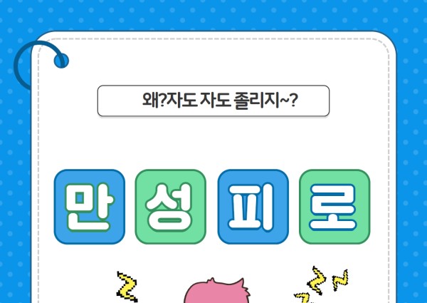 [건강생활지원]건강소식3 이미지