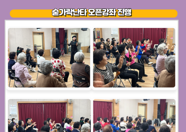 [노년사회화] 숟가락 난타 오픈강좌(원데이클래스) 이미지