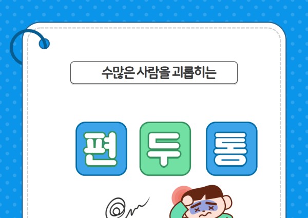 [건강생활지원]건강소식4 이미지