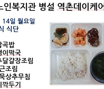 [데이케어] 2025년 4월 셋째 주 중식 식단 공개 이미지