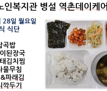[데이케어] 2025년 5월 첫째 주 중식 식단 공개 이미지