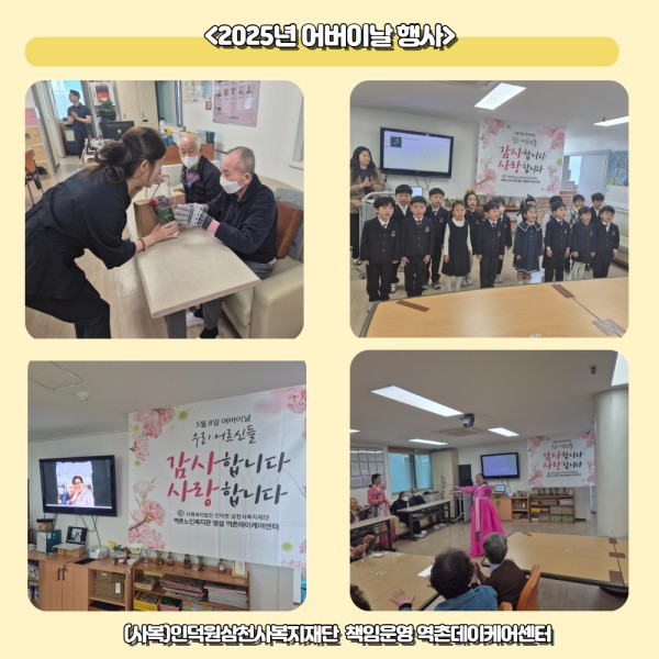 제53회 어버이날 기념 행사 이미지