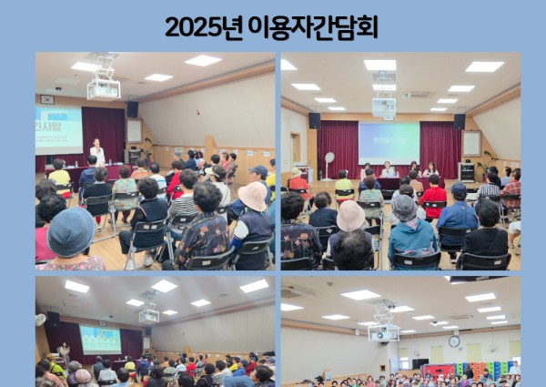 [지역복지협동] 2025년 상반기 이용자간담회 실시 이미지