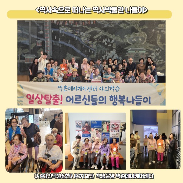 역사속으로 떠나는 서울역사박물관 나들이 이미지