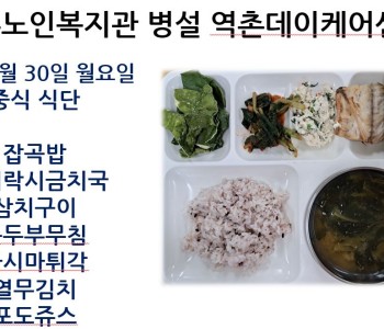 [데이케어] 2025년 7월 첫째 주 중식 식단 공개 이미지
