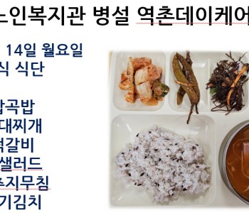 [데이케어] 2025년 7월 셋째 주 중식 식단 공개 이미지