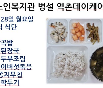 [데이케어] 2025년 7월 마지막 주 중식 식단 공개 이미지