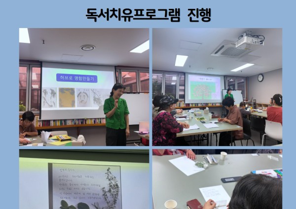 [지역복지협동] 독서치유프로그램 오리엔테이션 및 수업 진행 이미지