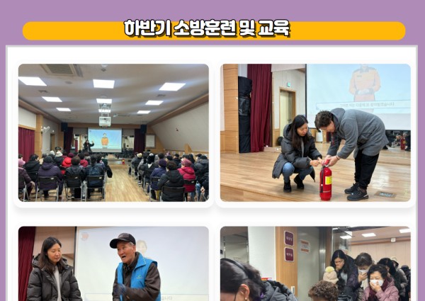 [시설관리] 2025년 하반기 소방훈련 및 안전사고 예방 훈련 진행 이미지