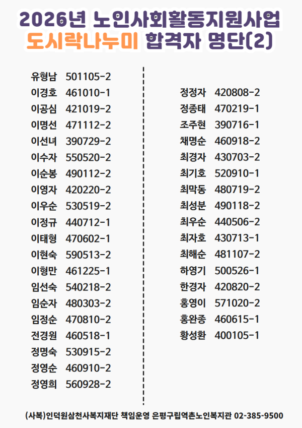 492c61be262b8f844b72706c4c467a6c_1767692559_073.png