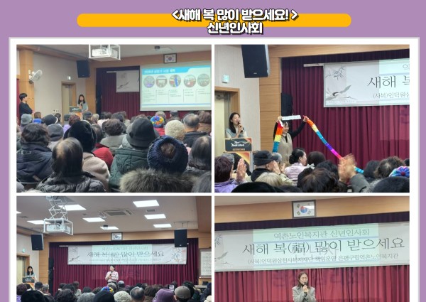 &lt;새해 복 많이 받으세요!&gt; 신년인사회에 참여 해주셔서 감사드립니다. 이미지