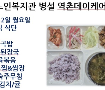 [데이케어] 2026년 2월 첫째 주 중식 식단 공개 이미지