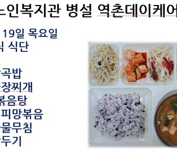 [데이케어] 2026년 2월 셋째 주 중식 식단 공개 이미지