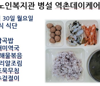 [데이케어] 2026년 4월 첫째 주 중식 식단 공개 이미지