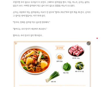 [역촌노인복지관 책 제작 사업] 할머니들의 밥상 레시피 - 김효례님 편 이미지