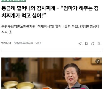 [역촌노인복지관 책 제작 사업] 할머니들의 밥상 레시피 - 봉금례님 편 이미지