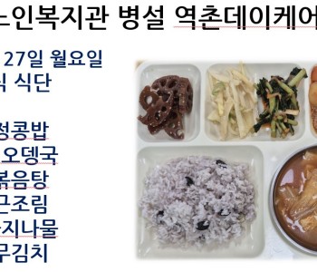 [데이케어] 2026년 7월 마지막 주 중식 식단 공개 이미지