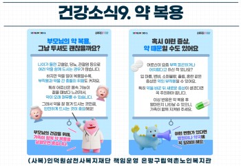 [건강생활지원] 건강소식9. 약 복용 이미지
