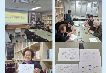 [지역복지협동]명지전문대학교 학생들이 진행하는 어르신들의 보물액자 만들기 이미지