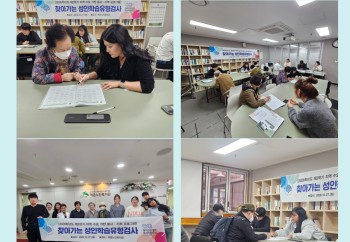 [지역복지협동] 명지전문대학 평생교육본부와 함께하는 '찾아가는 성인학습유형검사' 이미지