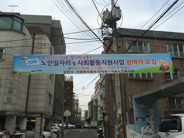 역촌노인복지센터 개관 1주년 기념행사 이미지