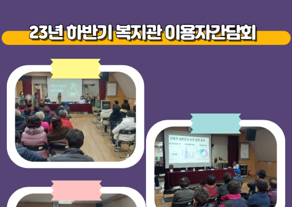 [상담] 2023년 하반기 이용자간담회 진행 이미지