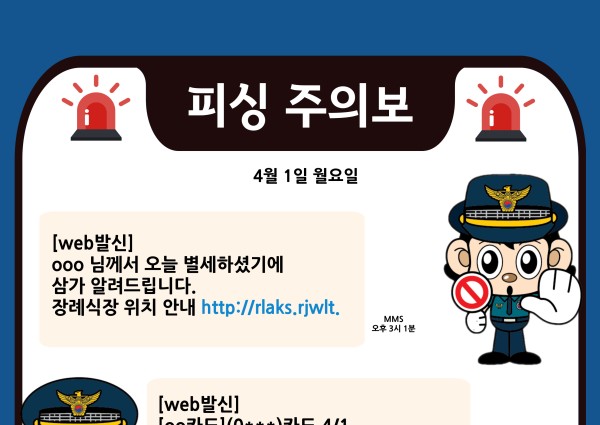 [상담] 교통안전 및 보이스피싱예방교육 진행 이미지