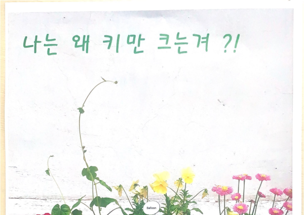역촌노인복지관 감사편지~ 210528 이미지