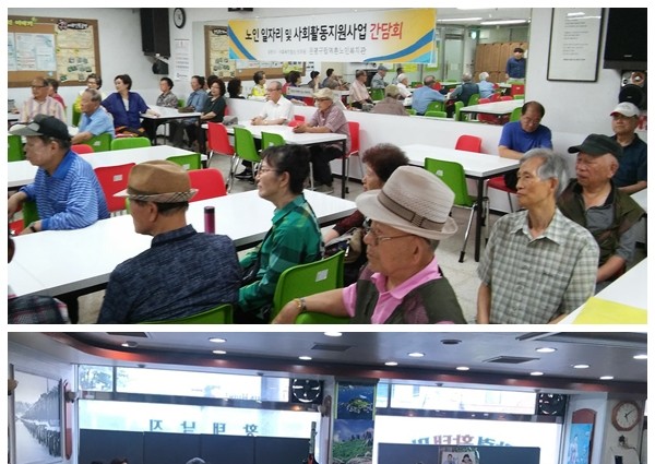 [노인사회활동지원사업] 2018년 상반기 노인사회활동 어르신 간담회 이미지