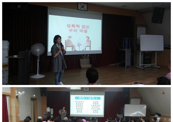 [노인사회활동사업] 아동 성폭력 및 성희롱 예방교육 진행 이미지