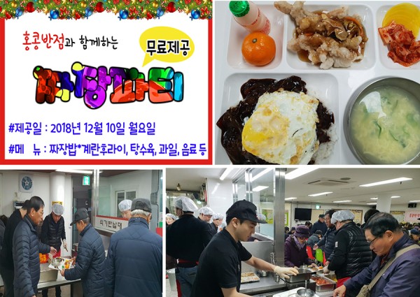 [경로식당] 2015년 은평미래포럼과 함께하는 짜장먹는 Day~ 이미지