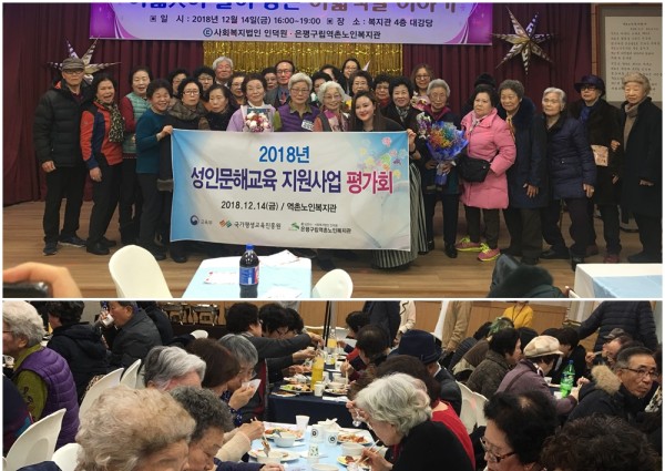 [노인사회활동지원사업] 지역형(복지형) 직무교육 이미지