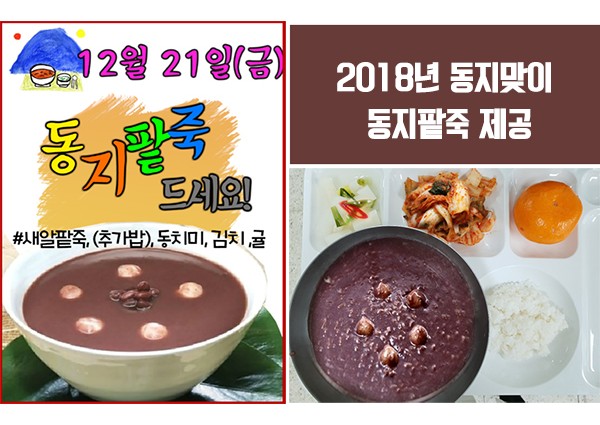 [노인사회활동지원사업] 공익형, 교육형 직무교육 및 활동처 배치 이미지