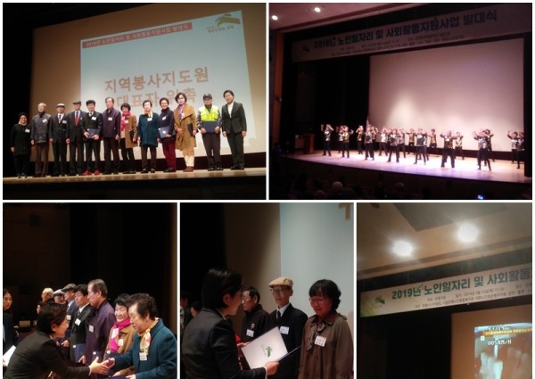 [노인사회활동지원사업]  2019년 노인일자리사업 발대식 이미지