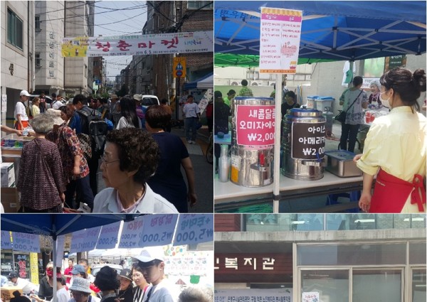 [특별행사] 2019년 청춘 바자회 &#038;#039;청춘 마켓&#038;#039; 이미지
