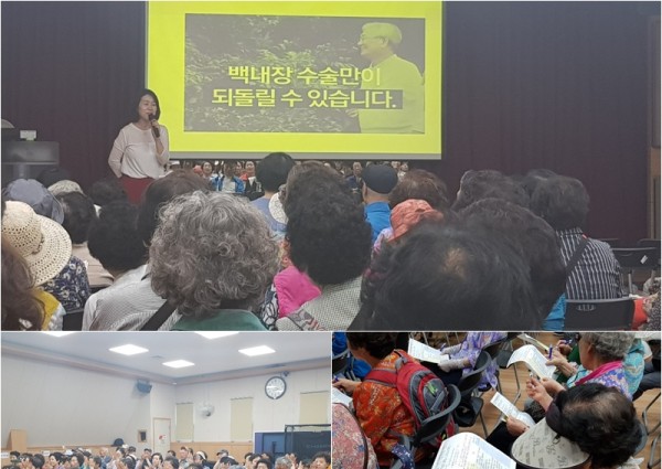[종합상담]2019년 6월 실버특강 &#038;#039;눈 건강&#038;#039; 이미지