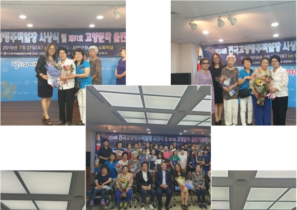 [사회교육] 제24회 전국고양행주백일장 시행에 따른 결과 및 시상식 이미지
