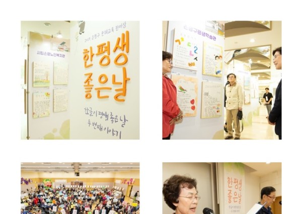 자랑스런 역촌 어르신 - 제12회 성인문해학습자 편지쓰기 대회 수상자 이미지
