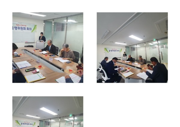 [운영지원팀] 2019 3/4분기 운영위원회 이미지