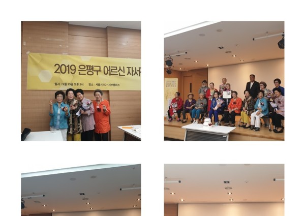 [사회교육사업] 어르신(1,3세대)자서전 쓰기 사업 출판기념회 이미지