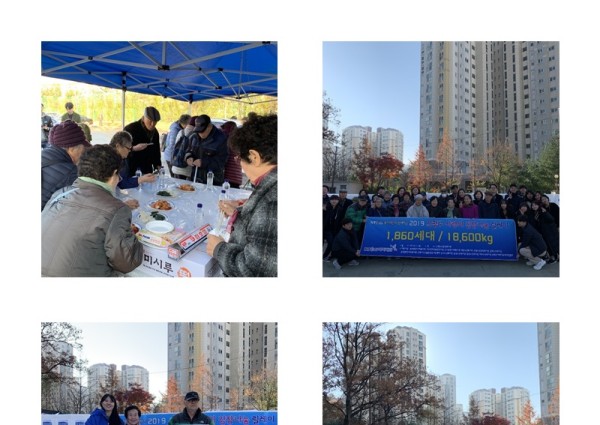 [재가복지사업] KT&#038;amp;G복지재단과 함께하는 2019 은평구 사랑의 김장나눔 릴레이 이미지