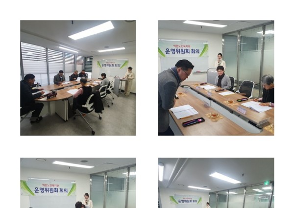 [운영지원팀] 2019 4/4분기 운영위원회 이미지